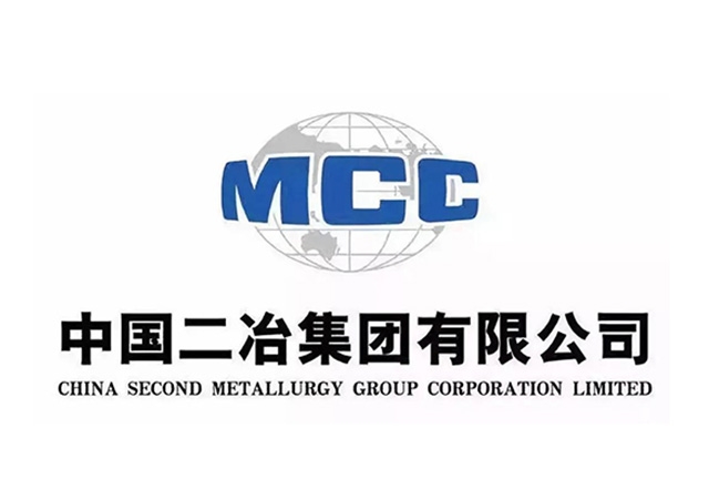 中国二治集团有限公司