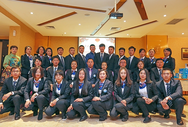公司年会